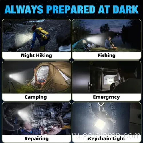 Компактный перезаряжаемый лагерь для брелок с лампами